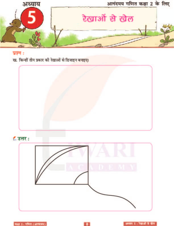 कक्षा 2 आनंदमय गणित पाठ 5 के उत्तर पेज 8
