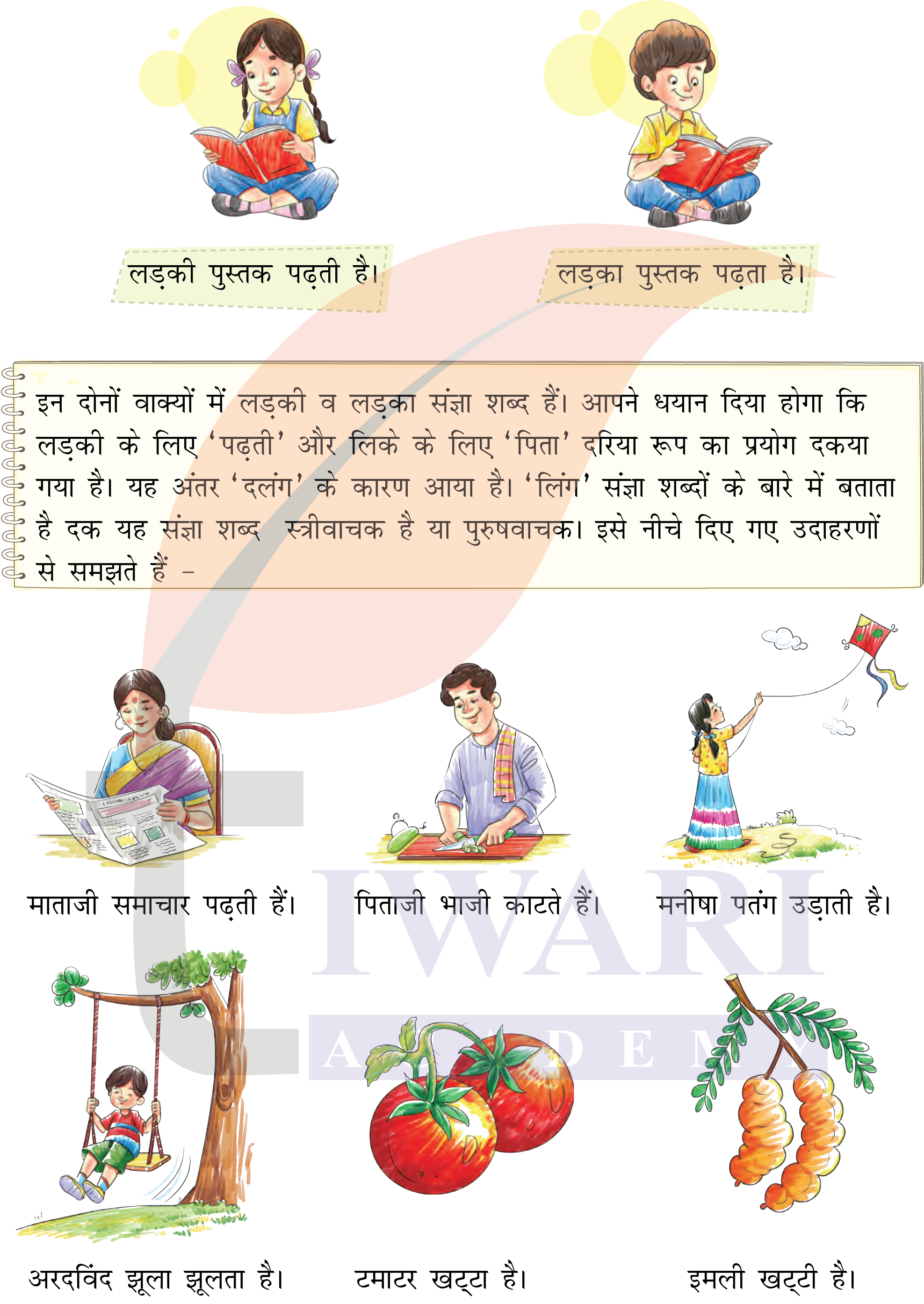 कक्षा 4 हिंदी वीणा अध्याय 3 पेज 30 - भाषा की बात के प्रश्न का चित्र