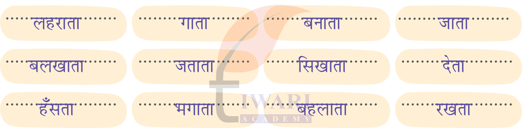 कक्षा 4 हिंदी वीणा अध्याय 3 पेज 30 - भाषा की बात का उत्तर