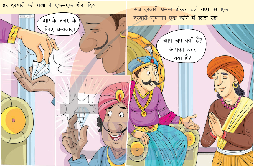 कक्षा 4 हिंदी वीणा अध्याय 7 पेज 81 - सोचिए और लिखिए
