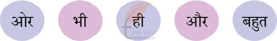 कक्षा 4 हिंदी वीणा अध्याय 13 पेज 162 - सोचिए और लिखिए - प्रश्न भाग 5 का चित्र