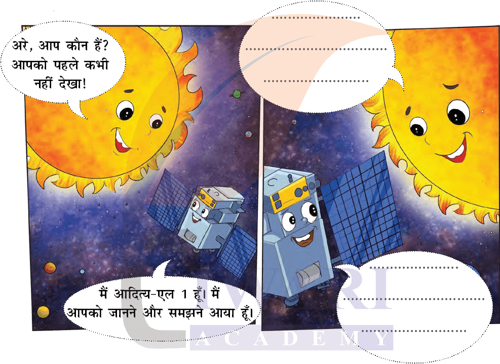 कक्षा 4 हिंदी वीणा अध्याय 13 पेज 168 - आदित्य-एल 1 और सूर्य की भेंट - का चित्र