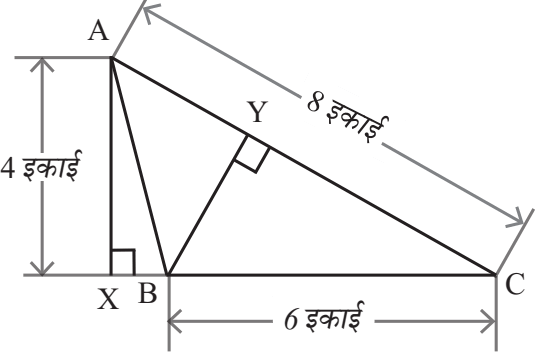 कक्षा 8 गणित प्रकाश भाग 2 अध्याय 7 पेज 157 आइए, पता लगाएँ के प्रश्न 2 का चित्र